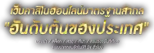UFACAFE นวัตกรรมแห่งการเดิมพันออนไลน์ที่ครบวงจร 